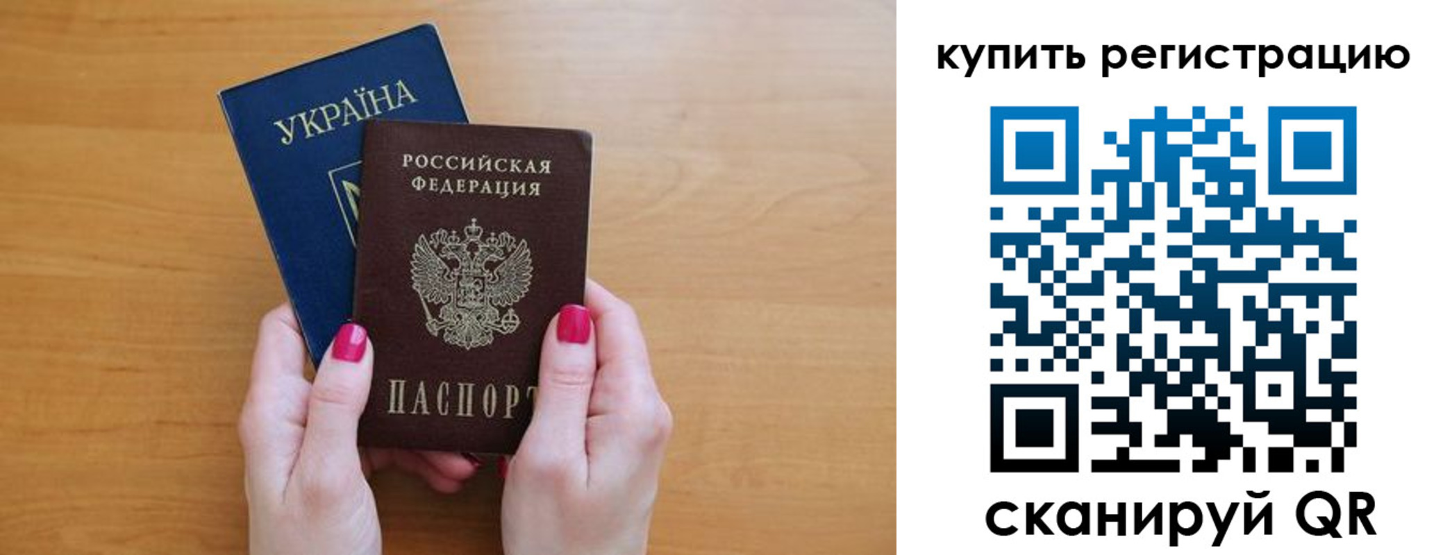 временная регистрация в Вуктыле