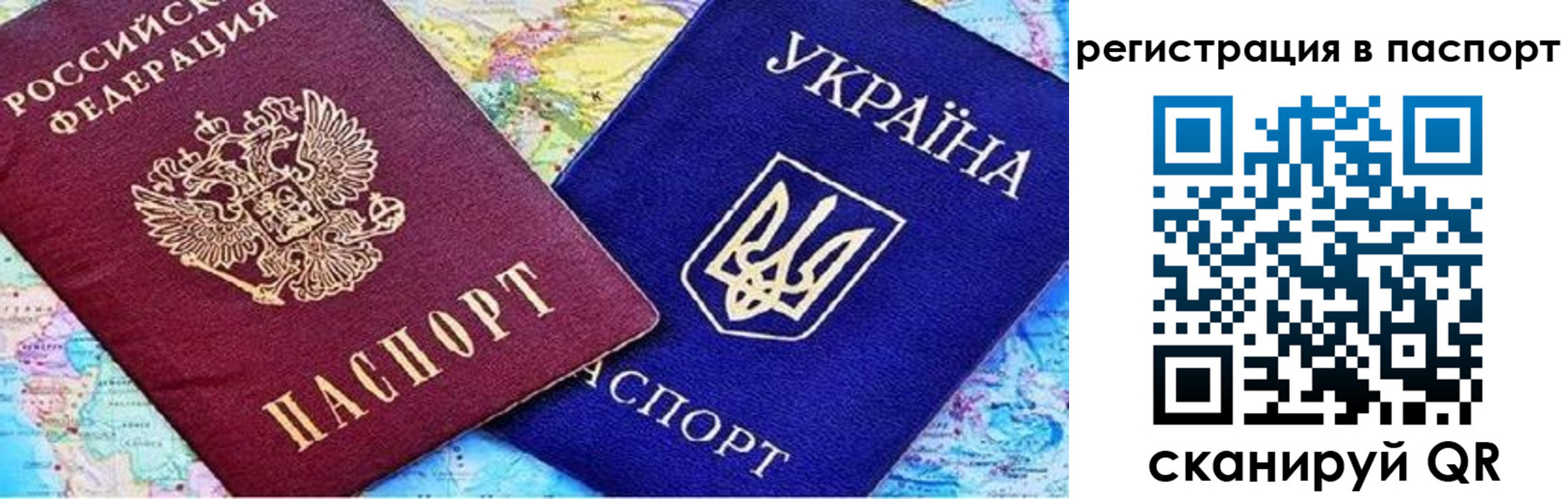 миграционный учет в Вуктыле
