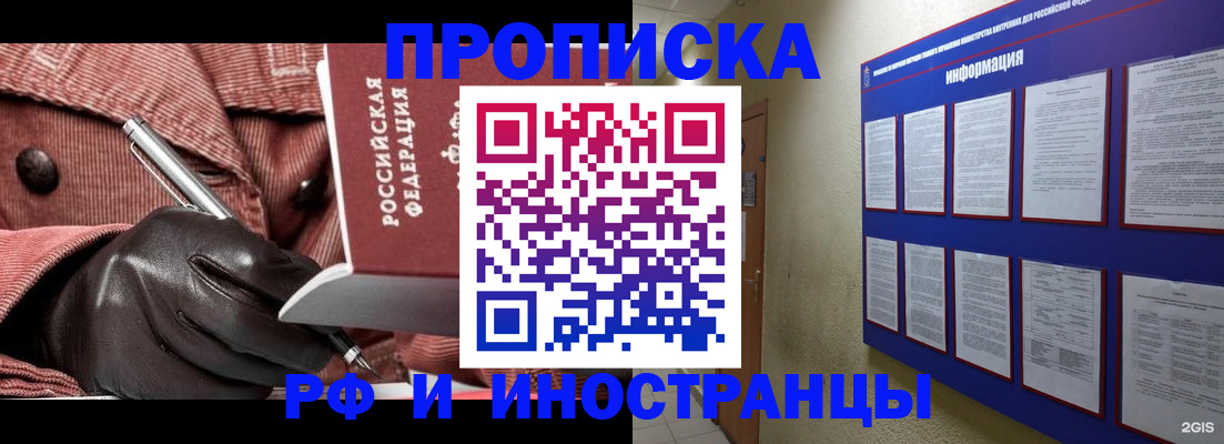 прописка для школы в Вуктыле