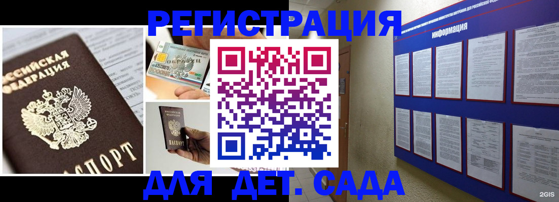временная регистрация законно в Вуктыле