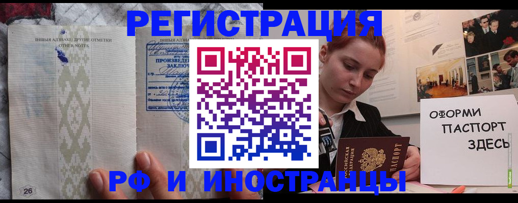 прописка иностранных граждан в Вуктыле