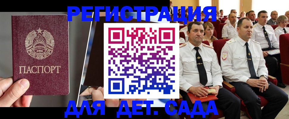 прописка для военкомата в Вуктыле