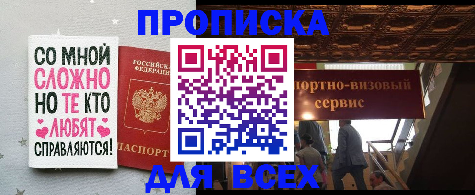 прописка гарантия в Вуктыле