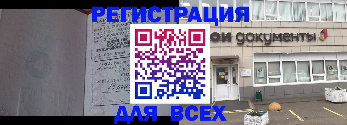 прописка 2025 в Вуктыле