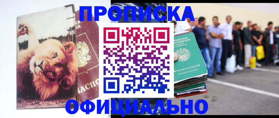 прописка регистрация в Вуктыле