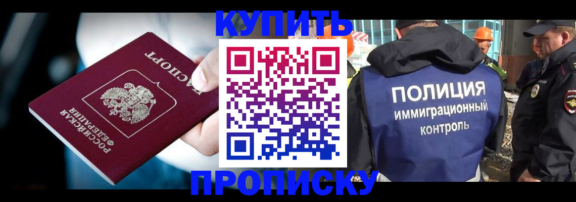 прописка ребенка в Вуктыле