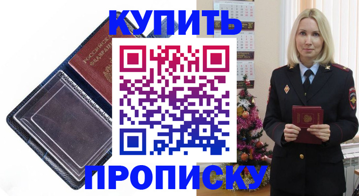 прописка поиск в Вуктыле